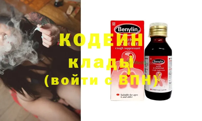 Кодеиновый сироп Lean Purple Drank  ссылка на мегу как зайти  Крымск 